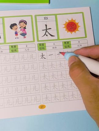 #大班 女儿用的学前600字,科学覆盖一年级高频字,练字的同时兼顾识字,每天练一页,轻松衔接一年级!#幼小衔接 #幼升小 #练字