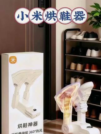 梅雨季的湿鞋困扰,被小米有品这款烘鞋器轻松化解! 谁没在回南天、梅雨季遭遇过湿鞋尴尬?脚一踩进去黏糊糊的,还特容易滋生细菌发臭,运动党脱鞋那一刻,尴尬得真想找个地缝钻进去~ 还好遇到它!360度环绕出风劲儿十足,鞋子没多久就烘得干爽通透。智能控温设计超贴心,完全不担心伤鞋,运动鞋、皮鞋、靴子都能稳稳适配。 更绝的是自带杀菌除臭功能,活氧直击细菌结构,99%的杀菌率让异味全跑光!一键操作简单到老人小孩都会用,偶尔烘个袜子、手套也顺手,实用性直接拉满~有了它,湿鞋和异味尴尬彻底拜拜,生活幸福感蹭蹭往上涨!还在犹豫的宝子赶紧冲,早买早享这份干爽自在~ #小米有品烘鞋器#烘鞋神器#干燥舒适#杀菌除臭