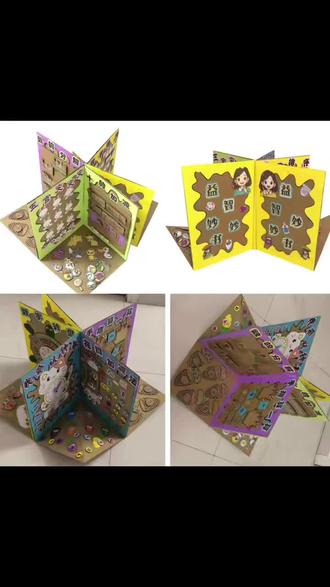 手工妙妙书#手工 #手工diy #数学启蒙 #环创 #手工制作