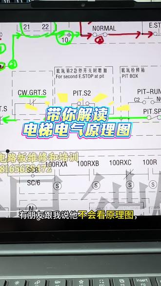 你也看不懂电梯电气原理图吗?我带你快速解读 #电梯维保 #电梯电气原理图 #变频器维修