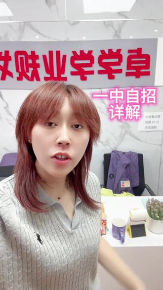 #自主招生考试 #家长必读 #同城教育 #德州教育 #每日分享 德州一中自主招生详解