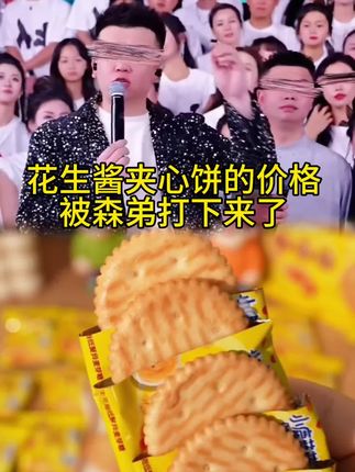 终于找到一款小朋友也可以放心吃的饼干了,就是这个小鹿蓝蓝家新出的花生酱夹心饼干,它可不是油炸的,而是经过高温烘烤做出来的,不仅好吃还不上火,而且里面还添加了益生元和DHA藻油粉,营养很丰富。现在新品上市,价格特别划算,赶紧给自家宝贝安排上吧!