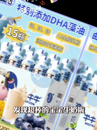 #宝宝好物推荐 #严选好物 #快来围观 轻上好物,叶黄素蓝莓小奶