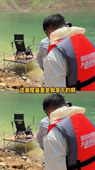 告别负重守大物,一根擒龙诀二代轻量大物就够,6H19调轻量大物,钓友闭眼冲! #擒龙诀二代 #轻量大物 #擒龙诀硬挺王大鱼挑战赛第二季