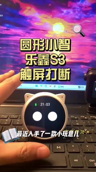 乐鑫EchoEar喵伴桌面智能ai聊天机器人豆包语音对话玩具双旦送礼