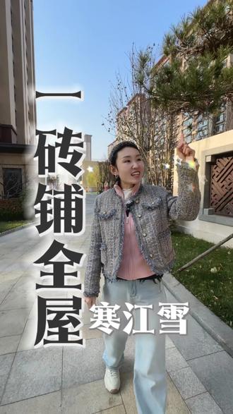 全屋通铺寒江雪,不同规格铺贴会是什么效果?#瓷砖 #沧州瓷砖 #盐山瓷砖 #瓷砖搭配 #东光瓷砖