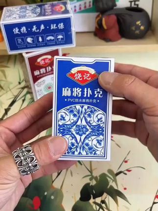 #塑料麻将扑克牌 #小麻将解心宽 #麻将麻将抖起来 #工厂直发