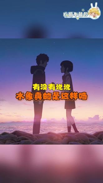 有没有说说水象真的是这样吗#水象 #搞笑 #娱乐评论大赏