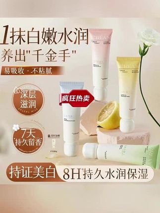 #赵露思 推荐377美白护手霜保湿滋润不油腻防干裂淡纹粗糙补水男女士推荐秋冬#护手霜 #护手霜种草 #手部护理