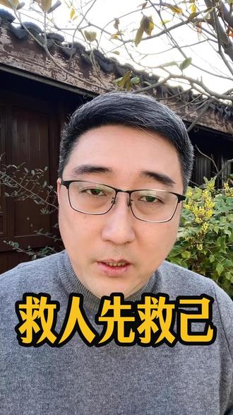 不要轻易介入别人的因果#就想说点大实话 #女性智慧