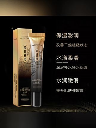 #好物推荐 伊思棠美白祛斑贵妇膏,轻盈柔滑,柔和护肤,有效提亮肤色哦。,#伊思棠贵妇膏 #拍一发三 #美白祛斑 #提亮肤色