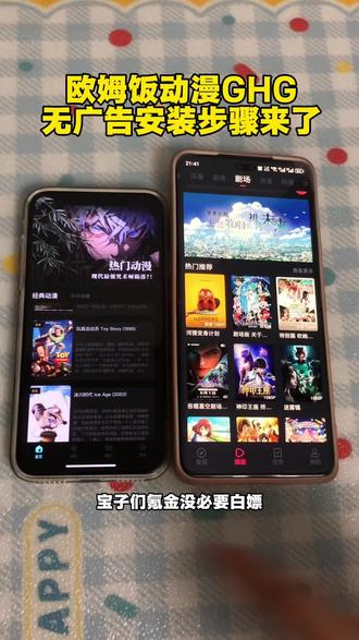 《应用宝库》 最新版的动漫共和国无广告详细下载教程,omofun现在方法,动漫共和国苹果安卓怎么下载#omofun #omofun下载方法 动漫共和国在哪里下载#动漫共和国#动漫推荐 #omofun去广告 #omofun苹果怎么下载