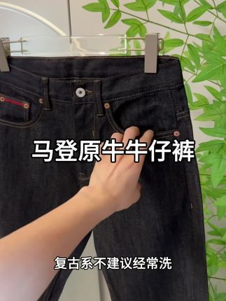 马登原牛牛仔裤男美式丹宁长裤春秋新款裤子#牛仔裤男 #原牛牛仔裤 #美式牛仔裤 #长裤男 #男裤