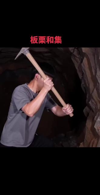 板栗#不不不不不前面怎么有板栗我是愤怒的原来是大便@板栗大王