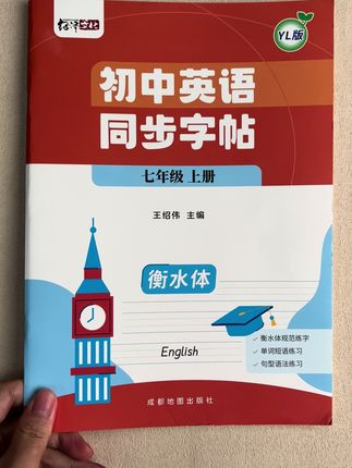 初中英语译林版
