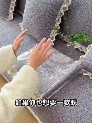 不爱做家务的女人,如果怕沙发脏了破了,不用换沙发,换套沙发垫 #沙发垫 #居家好物 #客厅搭配 #保暖又好看 #毛绒坐垫