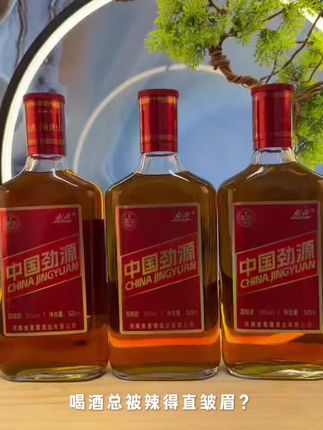 #酒#补酒#养生酒#保健酒#药酒