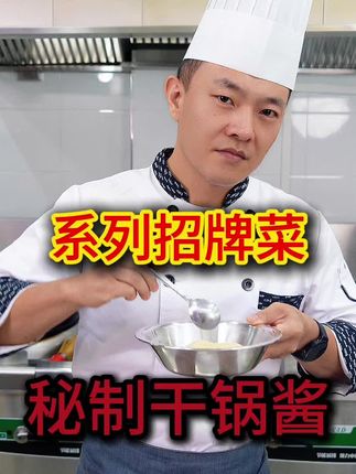 美食状元哥