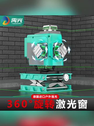 老款水平仪亮度低、精度又差点,施工使用麻烦又费力,使用禹光新款水平仪,效果立竿见影