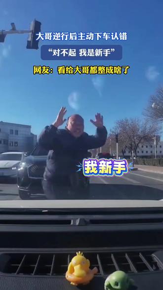 #万万没想到 举手给你看看,真的是新手😂