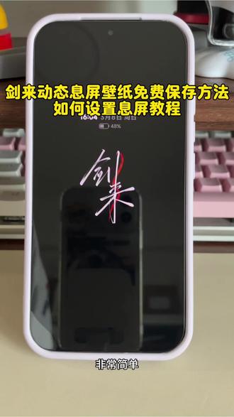 剑来壁纸 剑来图片 剑来动态息屏 剑来书法 剑来文案 剑来头像 剑来动态壁纸 剑来 剑来转场教程ai 剑来手写 剑来息屏显示小米 剑来动态息屏怎么弄 剑来动态息屏签名 动态息屏 剑来动态息屏苹果 剑来动态签名 动态息屏怎么弄小米 剑来动态息屏签名怎么设置 剑来动态息屏怎么弄动图 剑来息屏动态图小米 剑来息屏签名动态图 剑来息屏显示小米怎么弄 剑来息屏签名 剑来息屏显示小米照片 剑来息屏显示红米 剑来息屏显示在哪里看 剑来息屏显示素材 剑来息屏动态壁纸 好看的息屏显示小米 剑来息屏动态图 剑来息屏动态图教程 剑来息屏动态图荣耀 剑来息屏动态素材 剑来息屏动态图素材 剑来息屏动图gif 剑来息屏动态 剑来息屏动图gif 剑来息屏动图素材 剑来息屏动图怎么设置 剑来息屏动态图息屏 剑来签名 剑来签名动态图 剑来息屏签名 剑来动态签名 剑来签名壁纸 剑来签名版 剑来签名视频 剑来签名文案 剑来签名息屏 动态息屏怎么设置小米 动态息屏怎么设置 红米动态息屏怎么设置 动态息屏素材 动态息屏怎么设置一加 动态息屏怎么设置小米12 动态息屏壁纸 真我动态息屏怎么设置 动态息屏怎么设置oppo 动态息屏怎么保存 动态息屏剑来 动态壁纸 动态息屏教程一加 小米动态息屏显示怎么弄 华为动态息屏教程 动态息屏制作教程 小米动态息屏#剪映 #剑来 #动态息屏壁纸 #动态息屏设置 #剑来动态壁纸