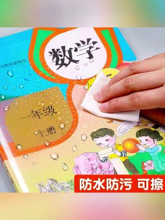 开学发新书就用这种加厚透明书套,包起来简单方便。 #包书皮#书皮#文具安利#学习用品#好物推荐🔥