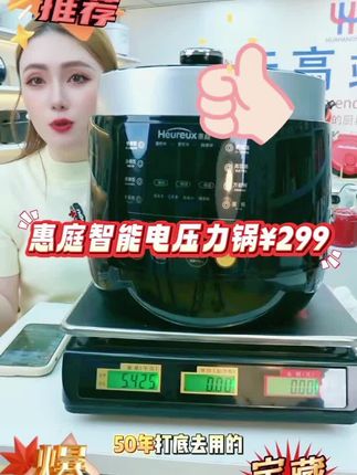 #电压力锅【爆品】惠庭极速电压力锅【30天试用】9H珐琅胆6L容量适合1~8人#电压力锅推荐 #智能电压力锅 #惠庭电压力锅 #厨房好物 @DOU+上热门 @抖音创作小助手