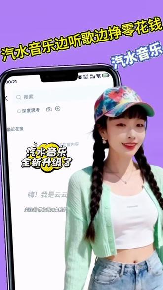 边听歌边挣零花钱#汽水音乐#听歌#赚金币