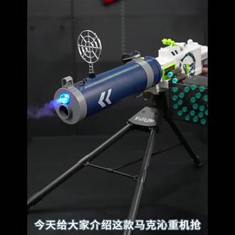 超酷马克沁重机枪玩具详细介绍 展示马克沁重机枪玩具,多种发射模式,趣味设计,在家放心玩 。