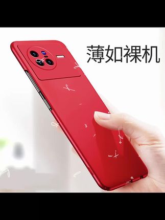适用于VIVO ×80手机壳超薄防摔磨砂不沾指纹手汗裸机手感硬壳全包#手机壳#超薄手机壳#磨砂手机壳#防摔手机壳#vivox80