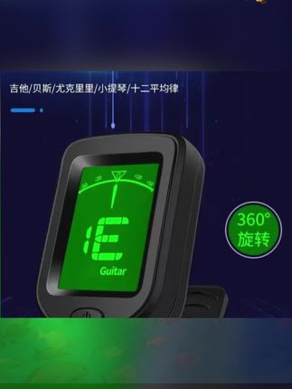 #乐器调音器#吉他专用调音器#贝司调音器#尤克里里调音器
