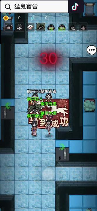 如果有怪人破门而入,请务必不要下床!