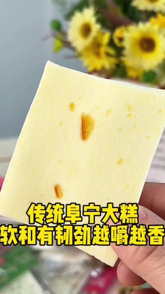 传统工艺阜宁大糕,软乎乎的糕点不甜越嚼越香,家里老一辈的都爱吃#阜宁大糕 #糕点美食 #糕点点心 #美食