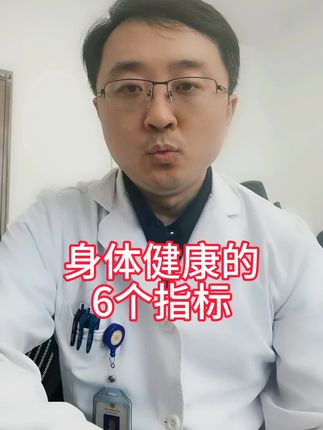 周医生说健康