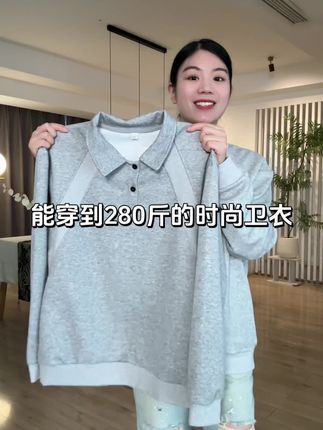 超有型的大码卫衣!时尚百搭,上身妥妥阳光大男孩!两种款式可选,儿子超喜欢#百搭上衣 #卫衣 #品质男装 #秋冬穿搭