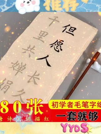毛笔临摹练字 书法入门楷书练习描红字帖#毛笔字 #欧楷 #零基础学书法 #书法爱好者 #写字是一种生活