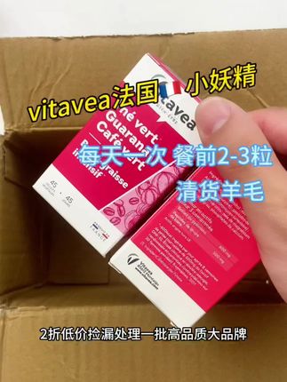 法国小粉瓶的大羊毛 选择大于努力!夏天到了女生都去试试!#女生必备 #亲测分享 #精致女人必备 #仙女必备 #超级便宜划算