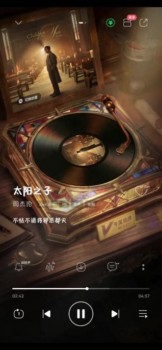 周杰伦 太阳之子-西西里-那天下雨了-湘女多情-谁稀罕-七月的极光-爱琴海-I Do-圣徒-女儿殿下-淘金小镇-乡间的路#周杰伦#太阳之子