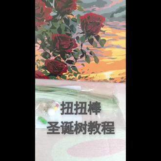 圣诞树挂件教程#手工diy