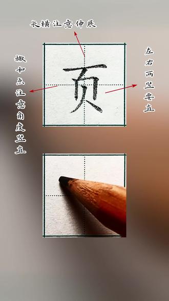 小学语文一年级下册生字——页 #规范字书写#硬笔书法#同步生字#练字#小学语文