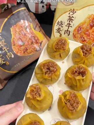 #每日美食分享#安格斯牛肉烧麦#味道好极了你们想吃吗 #想吃的快来