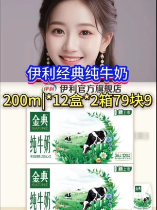 精选优质牧场奶牛,配料干净只有生牛乳,入口就是浓浓的奶香,没有一丝奶腥味,口感丝滑细腻,回味就是牛奶的自然甘甜,每天早餐来一瓶好喝又营养,趁划算赶紧囤#金典 #纯牛奶 #金典纯牛奶 #好喝不贵 #超便宜超划算