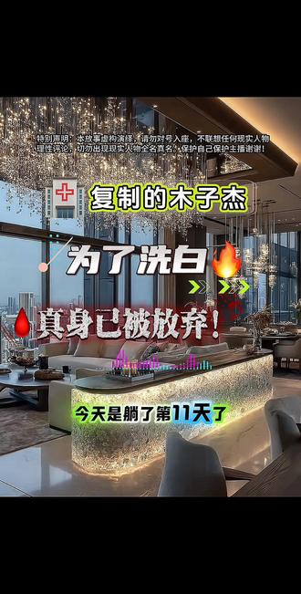 木子杰已被放弃!小时候最喜欢的功夫明🌟……心痛!家人们🥹这个世界为什么变这样了?#故事会 #上热门话题入口 #百年之约 #热门话题今日热搜 #文化入侵的危害不容小觑