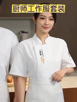 餐饮厨师工作服秋冬装酒店餐厅饭店食堂后厨房厨师服装男长袖工衣#工作服#厨师工作服#厨师服