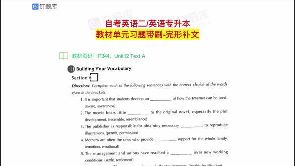 2026年自考英语二完形补文带练(23)!直接抄答案 #00015自考英语二#13000英语专升本#自考英语二作文#自考英语二作文模板#自考英语二完形补文技巧