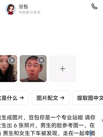 零预算站姐路透抓拍照片指令教程来啦!#豆包ai#豆包p图 #豆包P图已经nextlevel了 #豆包出大片有两把刷子#站姐拍照