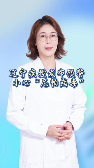 尼帕病毒要来了?别慌 #尼帕病毒 #尼帕病毒是什么 #抖出健康知识宝藏