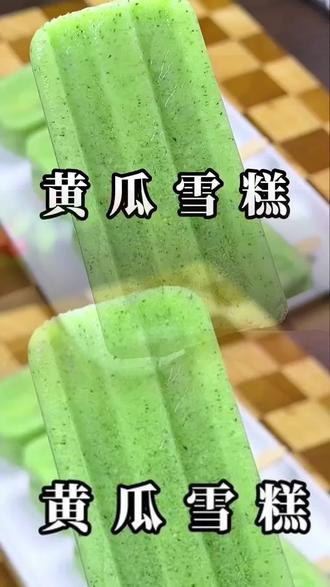 这个黄瓜新吃法,清凉解暑 我老婆就是靠它,一个夏天赚了几十万,清凉解暑,还有满满的奶香味#美食教程 #美食分享#美食 #美食技巧
