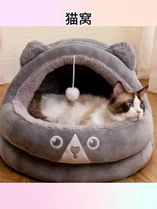 猫窝冬季保暖封闭式猫咪睡床幼猫小窝冬天宠物床笼内狗窝四季通用#猫窝 #养猫人 #狗窝 #宠物好物 #狗窝冬季保暖