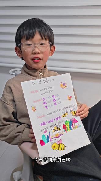 给课本画思维导图讲故事,#辅导作业的那些事 #被逼疯的家长 #陪娃写作业 三下《石蜂》